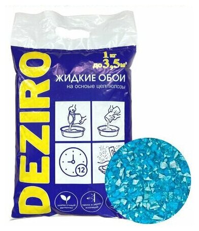 Жидкие обои Deziro 1кг ZR05-1000 оттенок бирюзового (в упаковке 2 шт.)