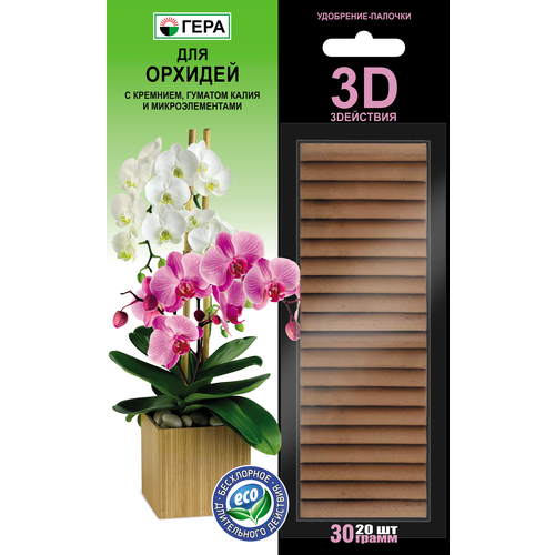 удобрение гера 3d для орхидей палочки 2 упаковки по 30 г Удобрение для орхидей гера 3D, палочки, 30г