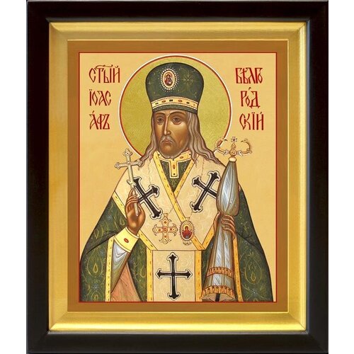 Святитель Иоасаф, епископ Белгородский, икона в киоте 19*22,5 см святитель иоасаф епископ белгородский икона в широком киоте 16 5 18 5 см
