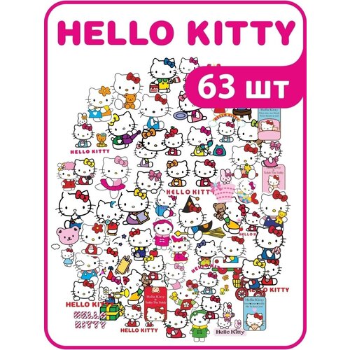 Hello Kitty наклейки Хелоу Кити стикерпак на телефон ноутбук стикеры детские для девочек Хеллоу Кити