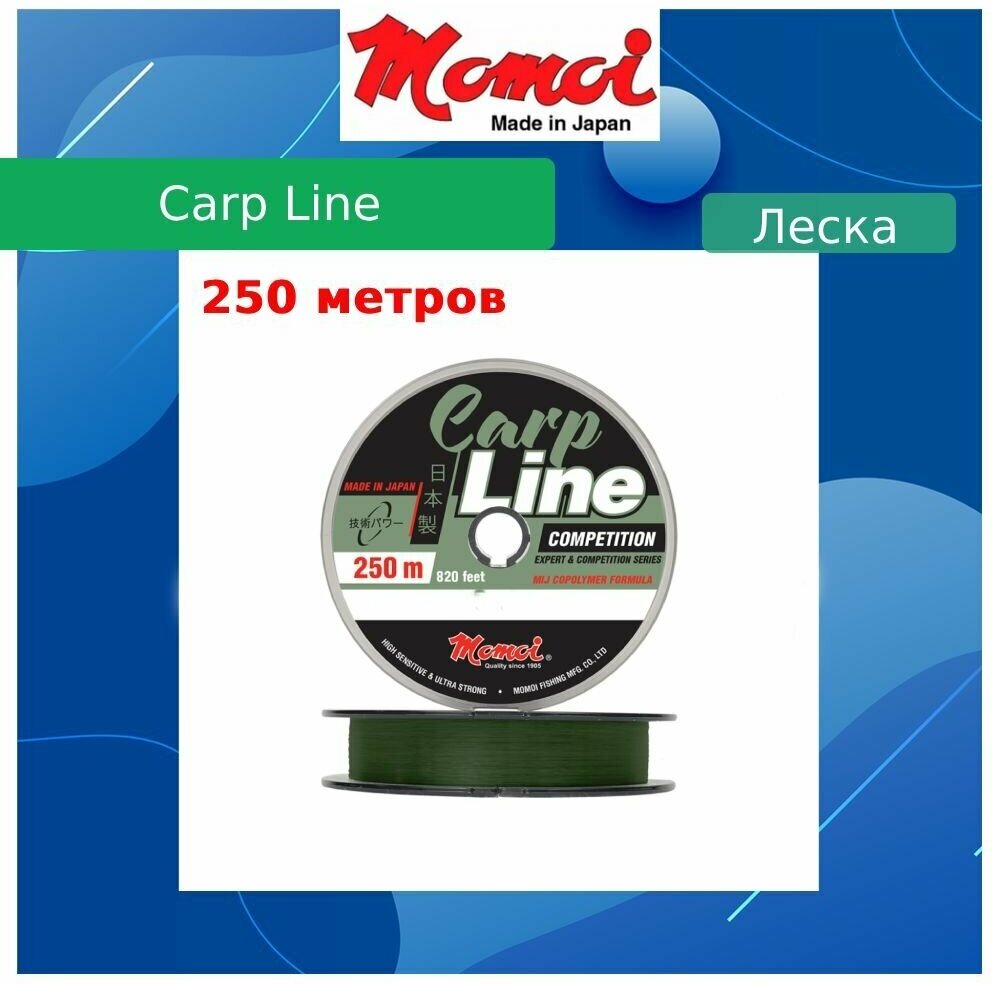 Монофильная леска для рыбалки Momoi Carp Line Competition 0,28 мм, 8.0 кг, 250 м, оливковая, 1 штука
