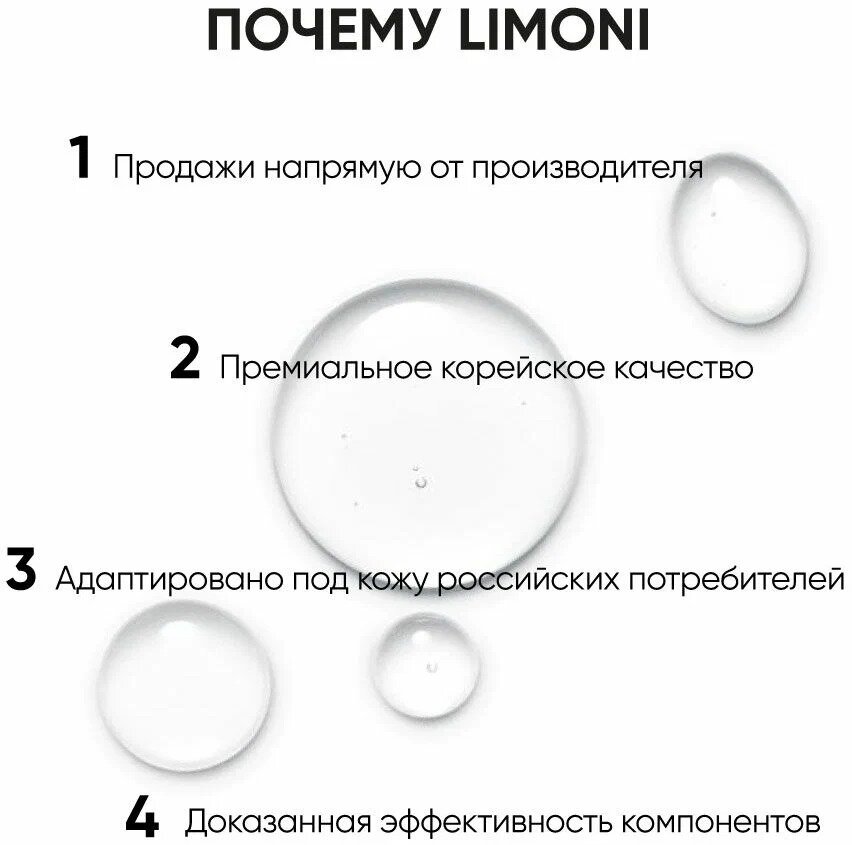Limoni Ультраувлажняющий крем для лица с гиалуроновой кислотой 50 мл (Limoni, ) - фото №14