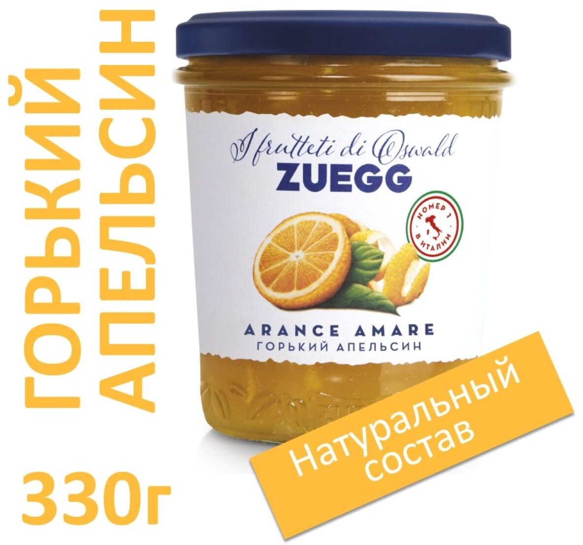 Конфитюр Zuegg Апельсин горький фруктовый десерт, банка, 330 г