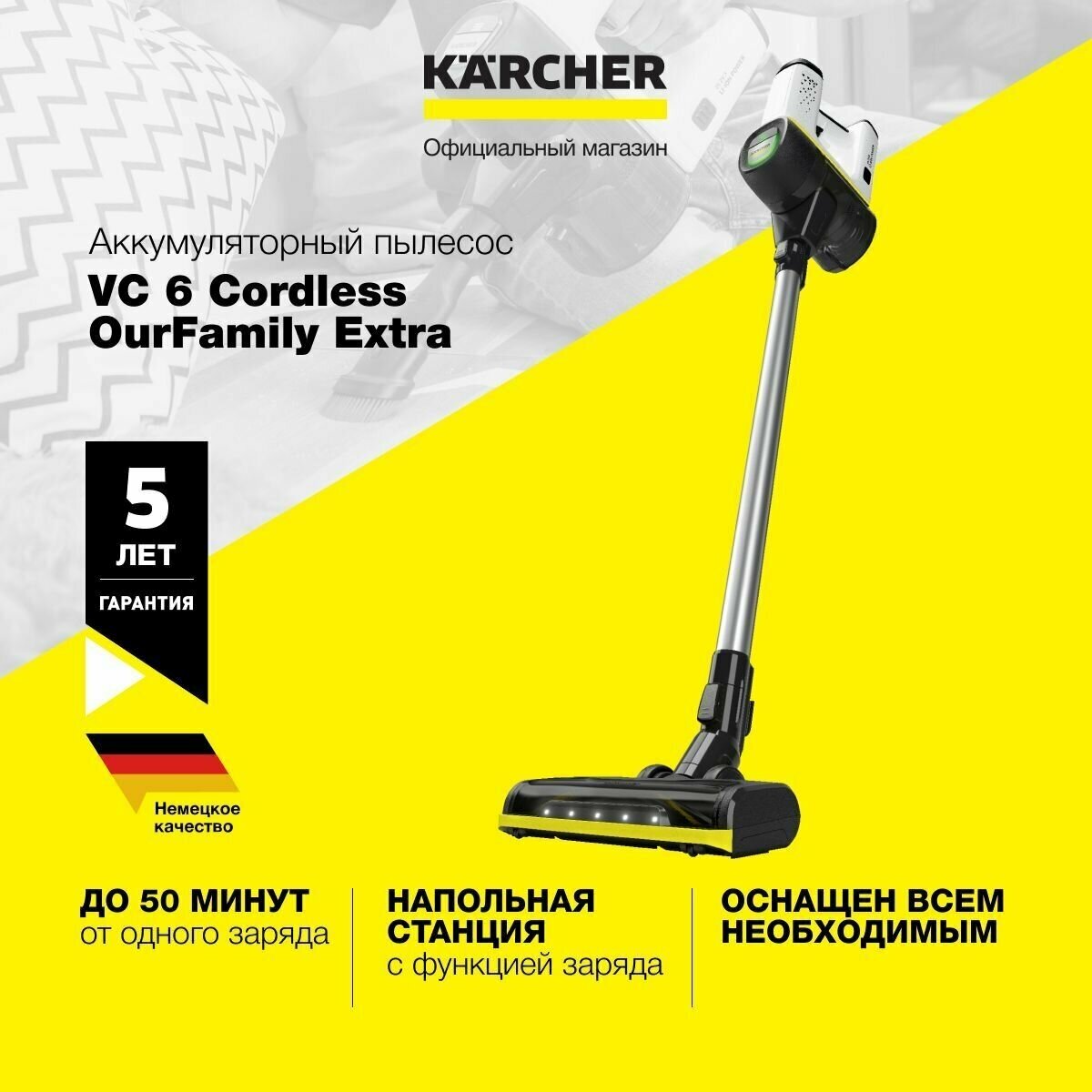 Пылесос аккумуляторный Karcher VC 6 Cordless ourFamily Car 1.198-672.0