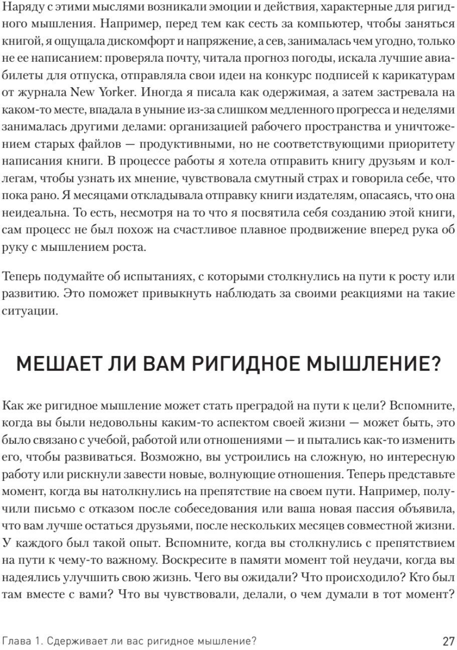 Мысли иначе, чтобы изменить жизнь к лучшему. Техники КПТ, помогающие развить новое мышление - фото №10