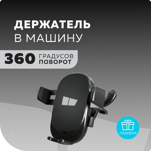 Автомобильный держатель для мобильного телефона, планшета 4,5-7.0 More choice C15 Black