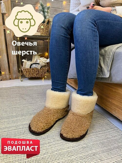 Тапочки Wool Lamb, размер 40-41, бежевый