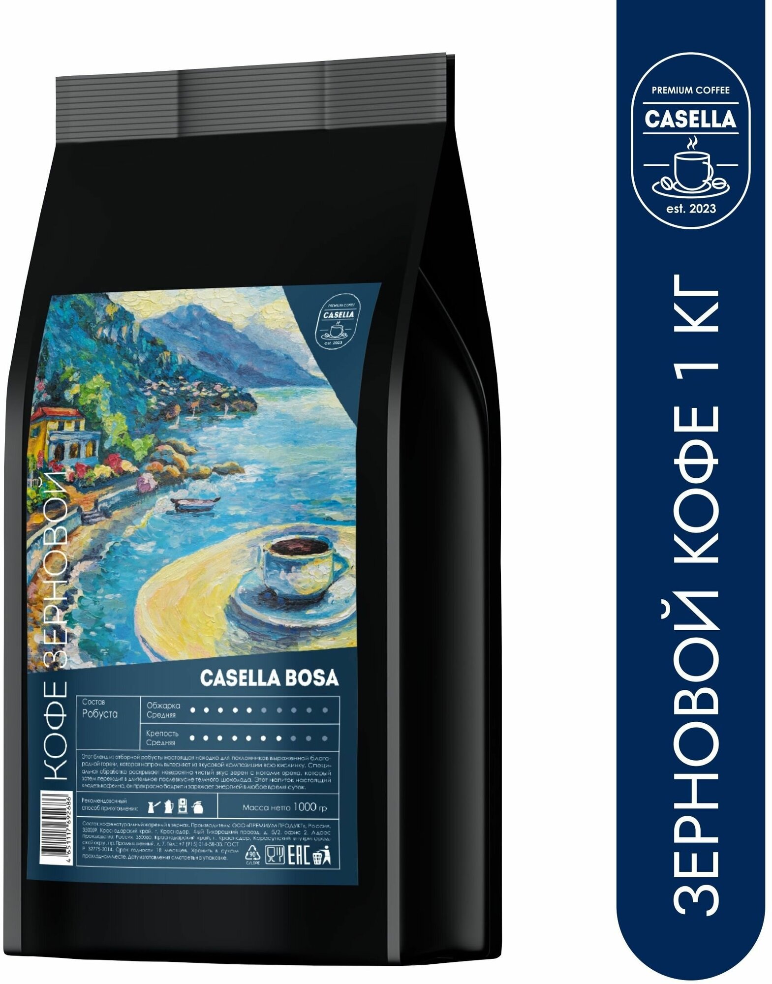 Кофе в зернах Casella Bosa 1 кг - фотография № 1