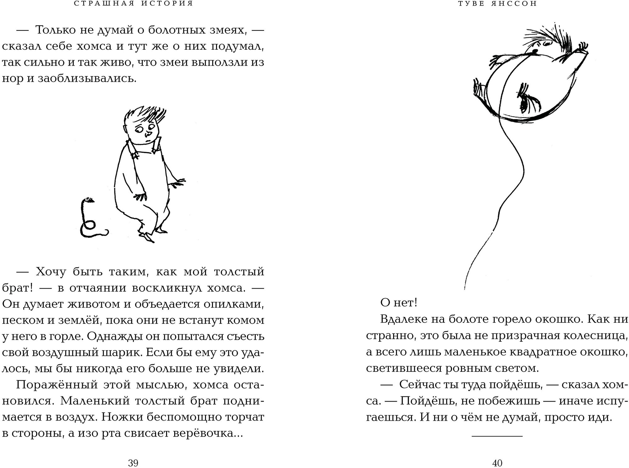 Невидимая девочка и другие истории - фото №17