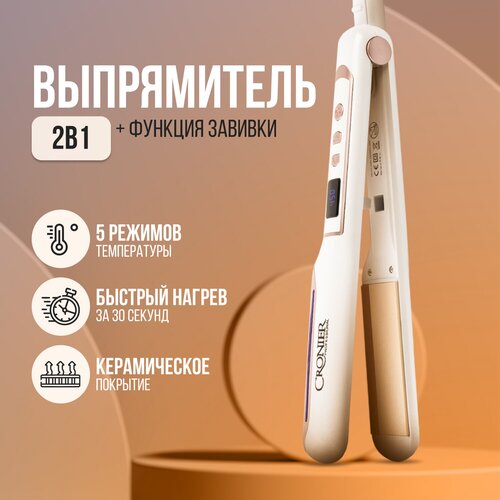 Выпрямитель утюжок для волос профессиональный 159000₽