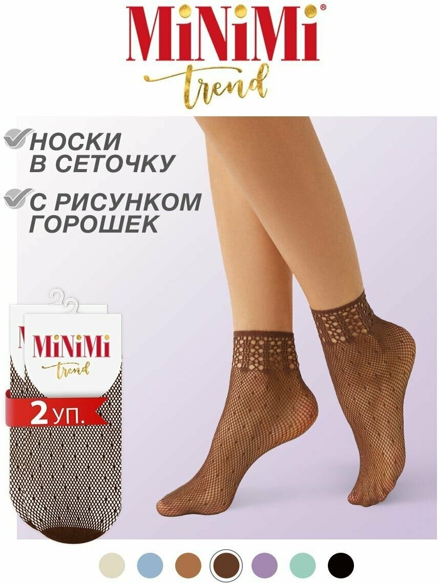 Носки MiNiMi