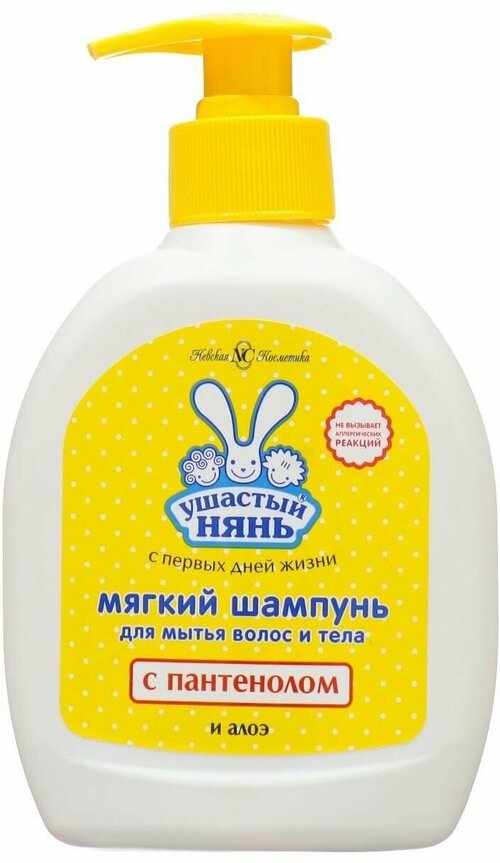 Детский шампунь Ушастый нянь, с пантенолом, 300 мл