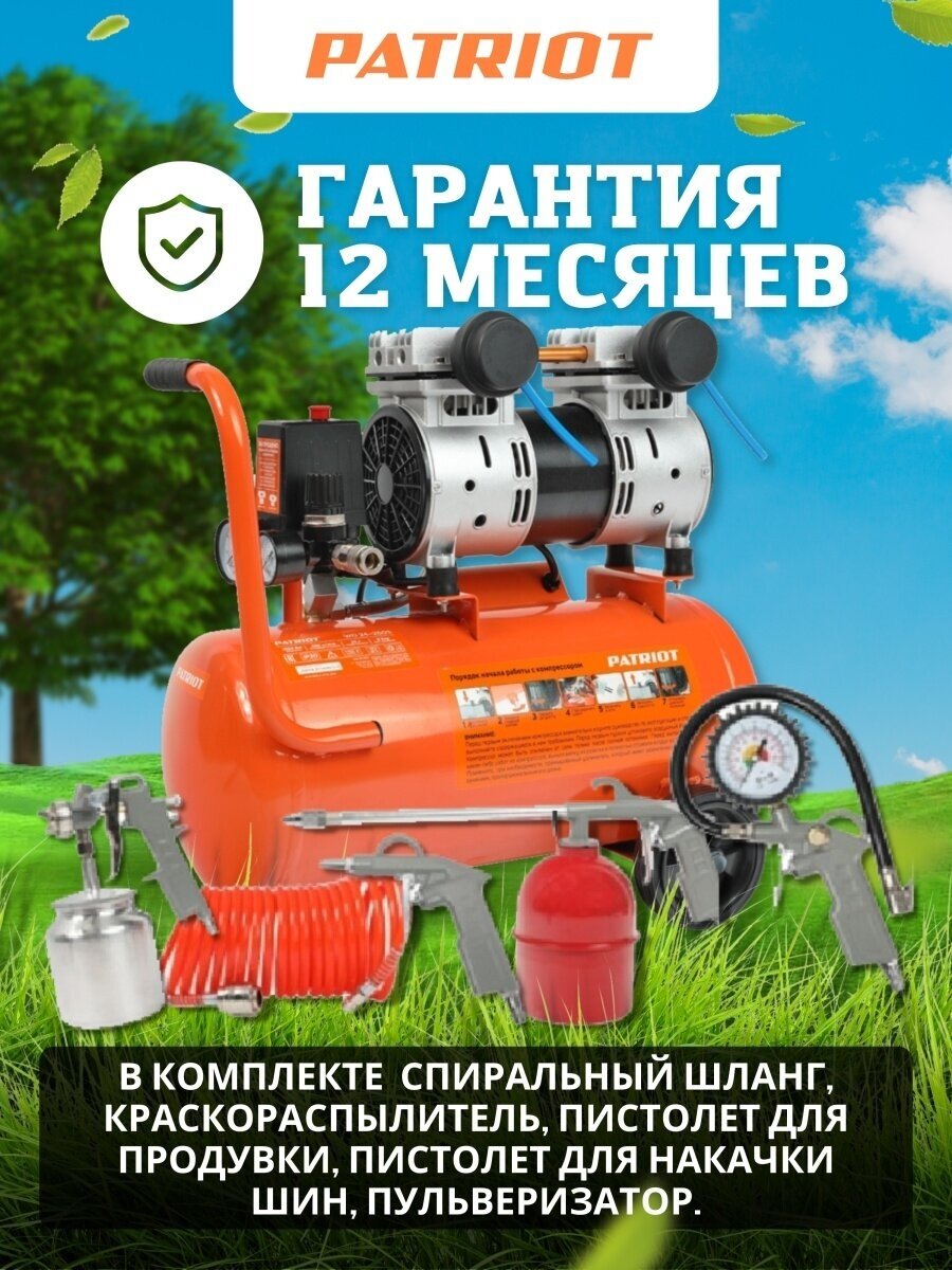 Компрессор масляный PATRIOT Euro 24-240K 24 л 15 кВт