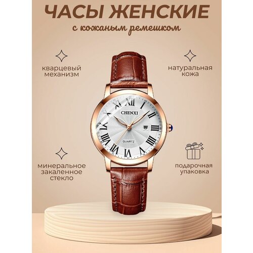 фото Наручные часы chenxi наручные кварцевые часы, коричневый