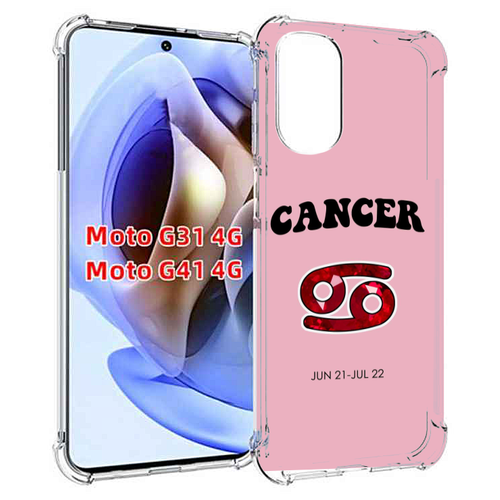 Чехол MyPads знак зодиака рак 1 для Motorola Moto G31 4G / G41 4G задняя-панель-накладка-бампер