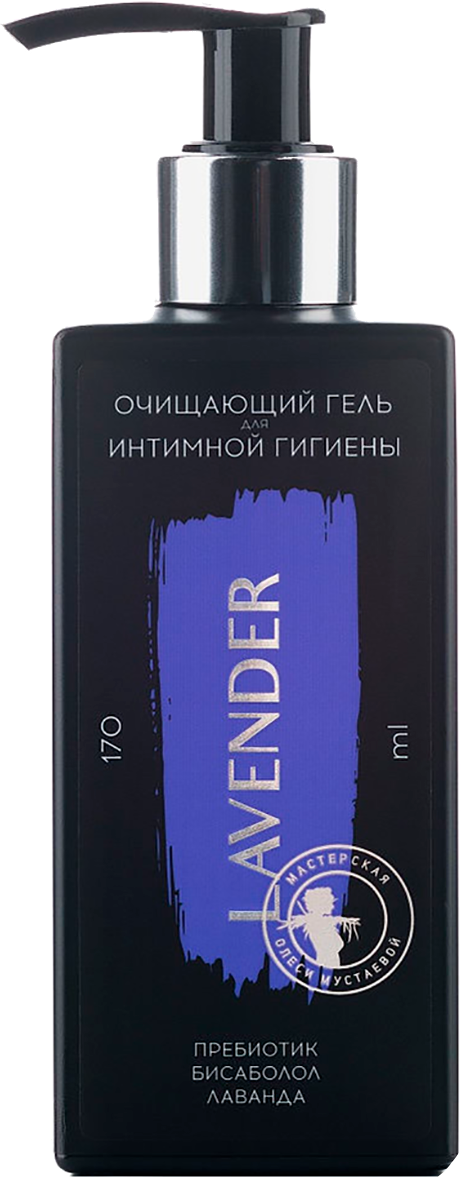 Мастерская Олеси Мустаевой Гель для интимной гигиены Lavender, лаванда, бутылка, 170 г, 170 мл