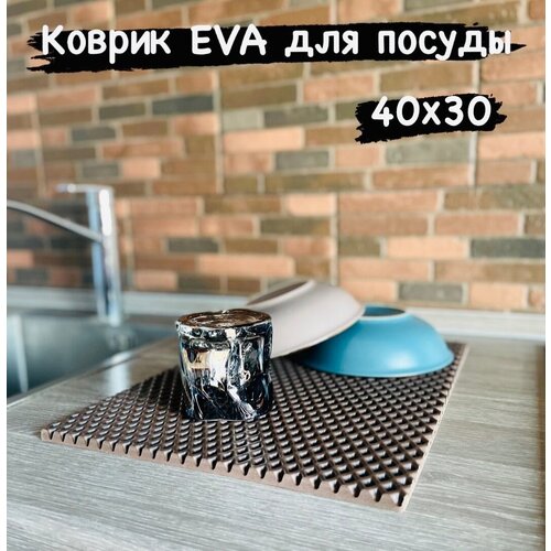Коврик для сушки посуды