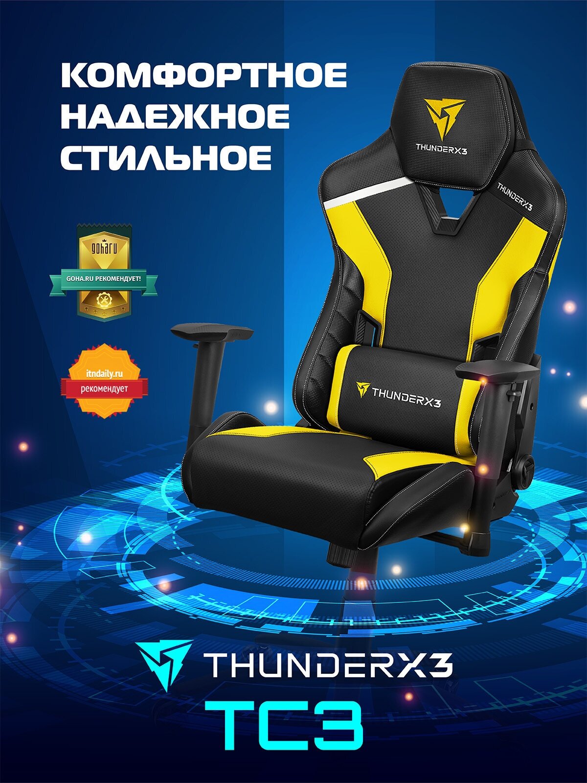 Компьютерное кресло ThunderX3 TC3 игровое, обивка: искусственная кожа, цвет: bumblebee yellow