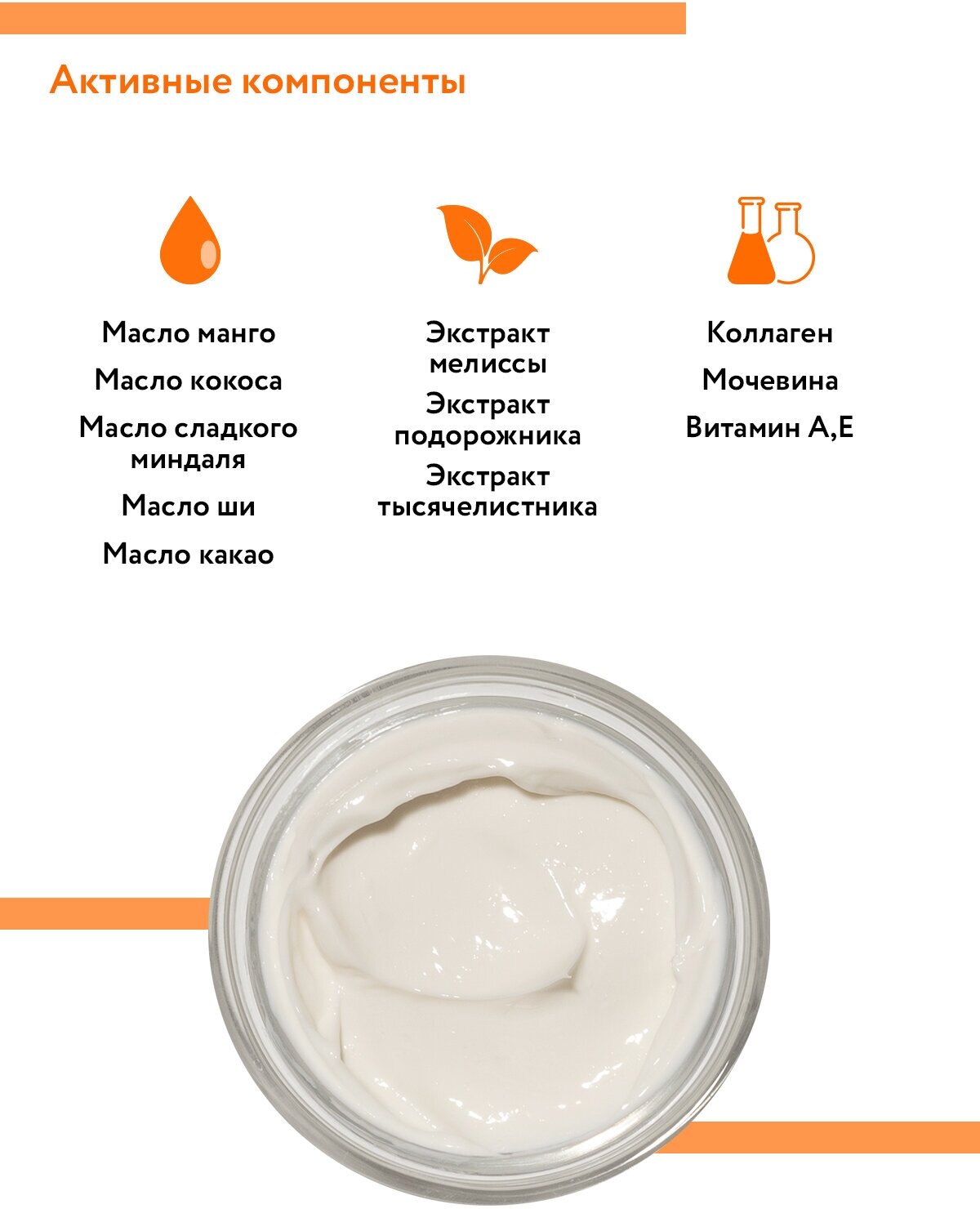 ARAVIA Крем для рук Cream oil с маслом кокоса и манго, 550 мл