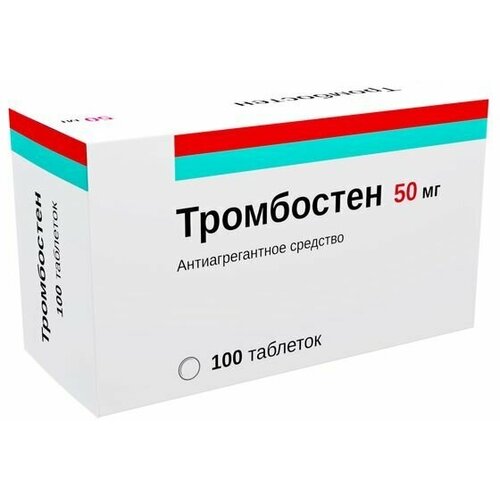 Тромбостен таб. п/о плен. кш/раств., 50 мг, 30 шт.