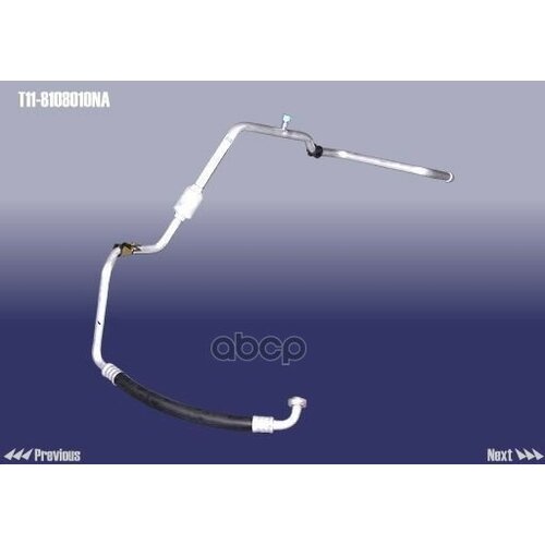 Трубка кондиционера ЦС CHERY арт T11-8108010NA 3715₽