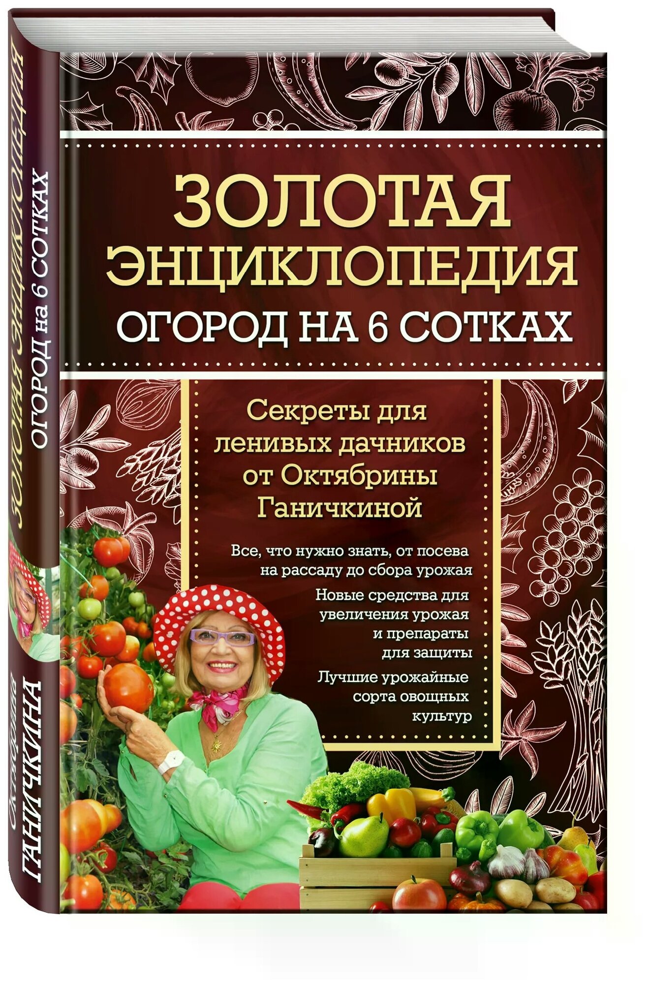 Дача 360 с октябриной ганичкиной про обработку теплицы осенью