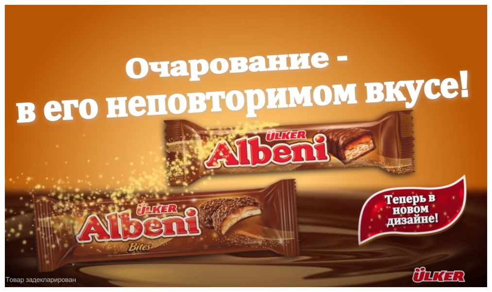Печенье Ulker Albeni Bites в молочном шоколаде с карамелью, 24 шт по 72 г - фотография № 5