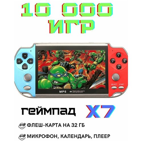 Игровая приставка геймпад X7 43 с AV 339900₽
