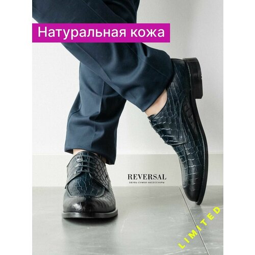 Туфли Reversal, размер 45, синий