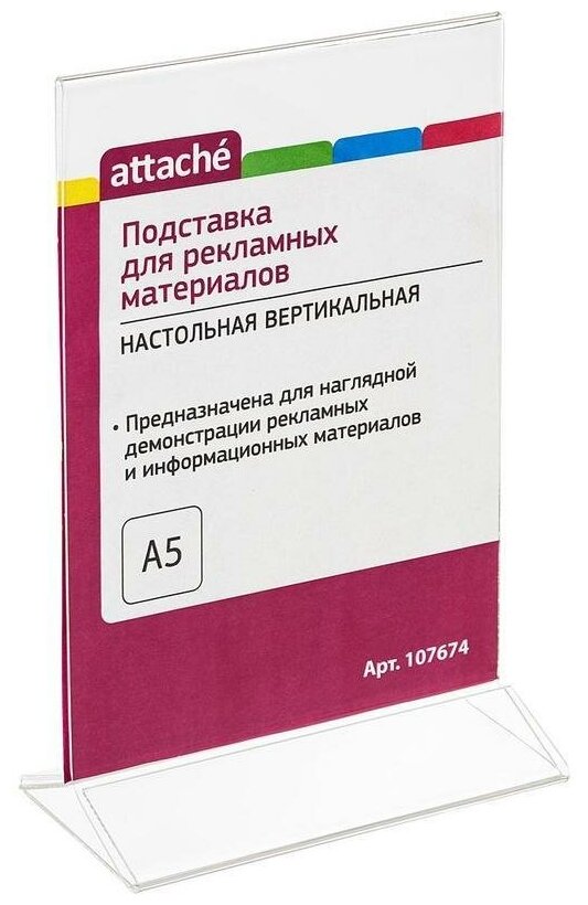 Подставка настольная вертикальная Attache (А5, 148x210мм, двусторонняя, оргстекло) прозрачный, 10шт.