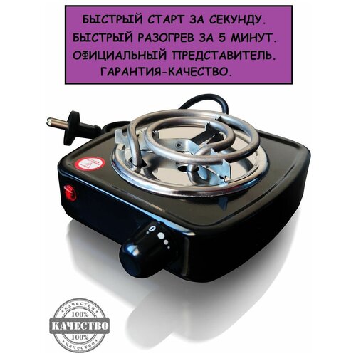 Плитка розжига углейпечка для углейэлектрическая печь для углей Плита 80000₽