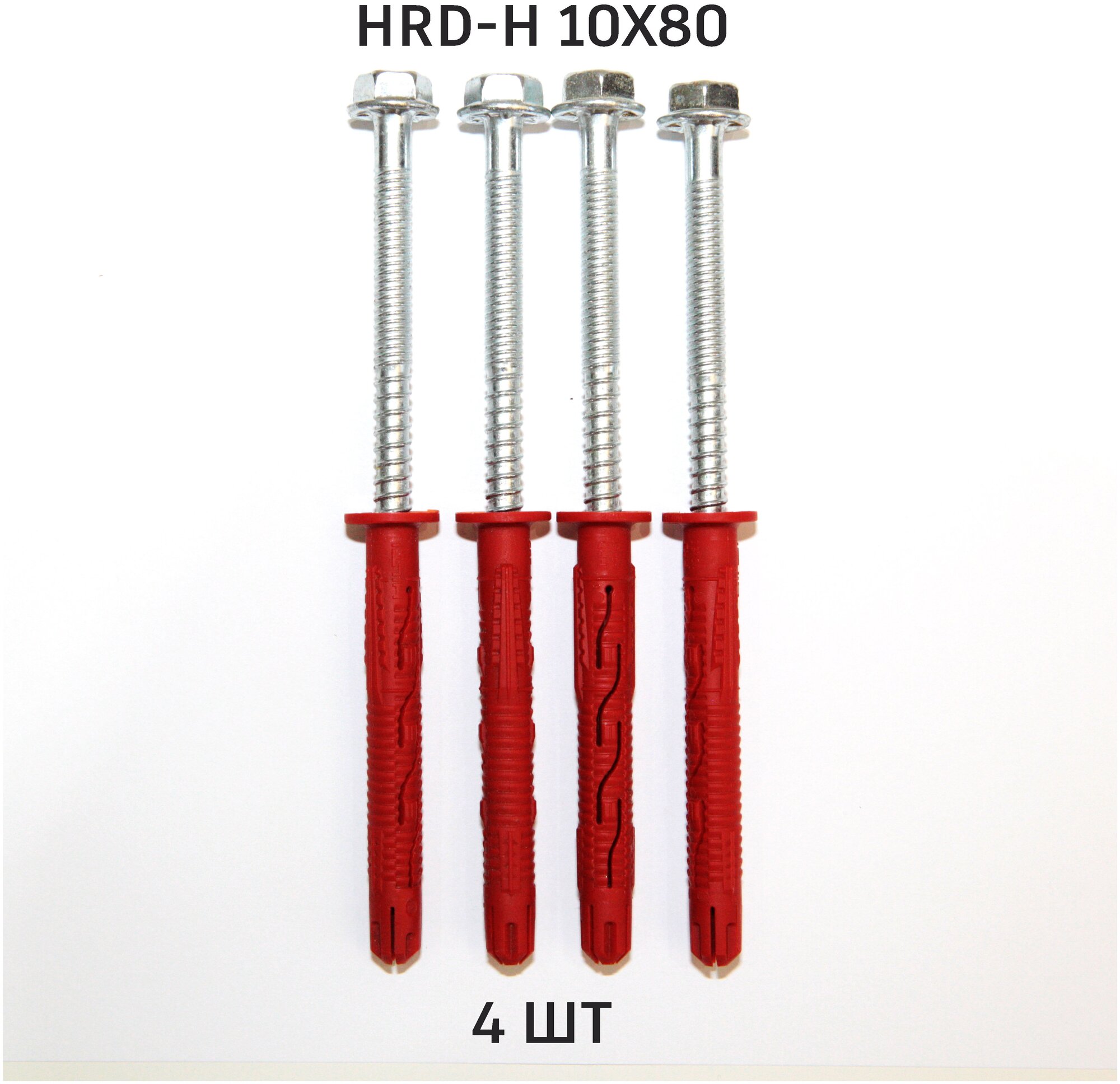 Пластиковый рамный анкер Hilti HRD-H 10Х80 4 шт