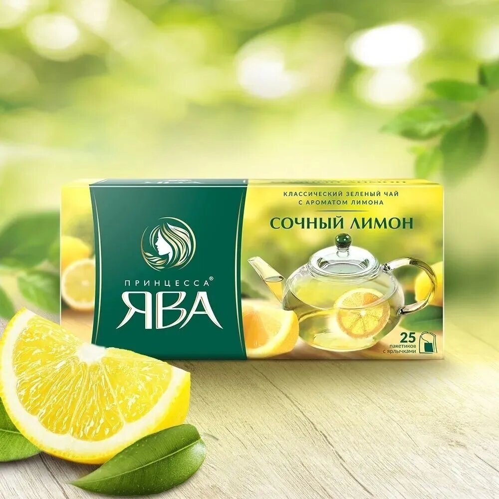 Чай зеленый Принцесса Ява, сочный лимон, 4 упаковки по 25 пакетиков - фотография № 6