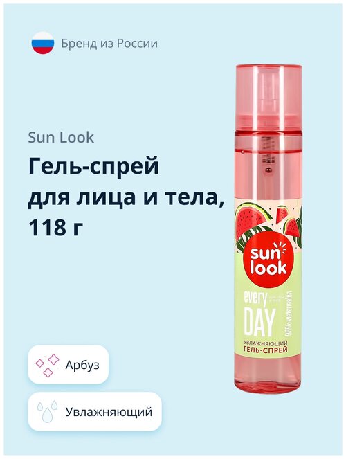 Гель-спрей для лица и тела `SUN LOOK` увлажняющий с арбузом 118 г