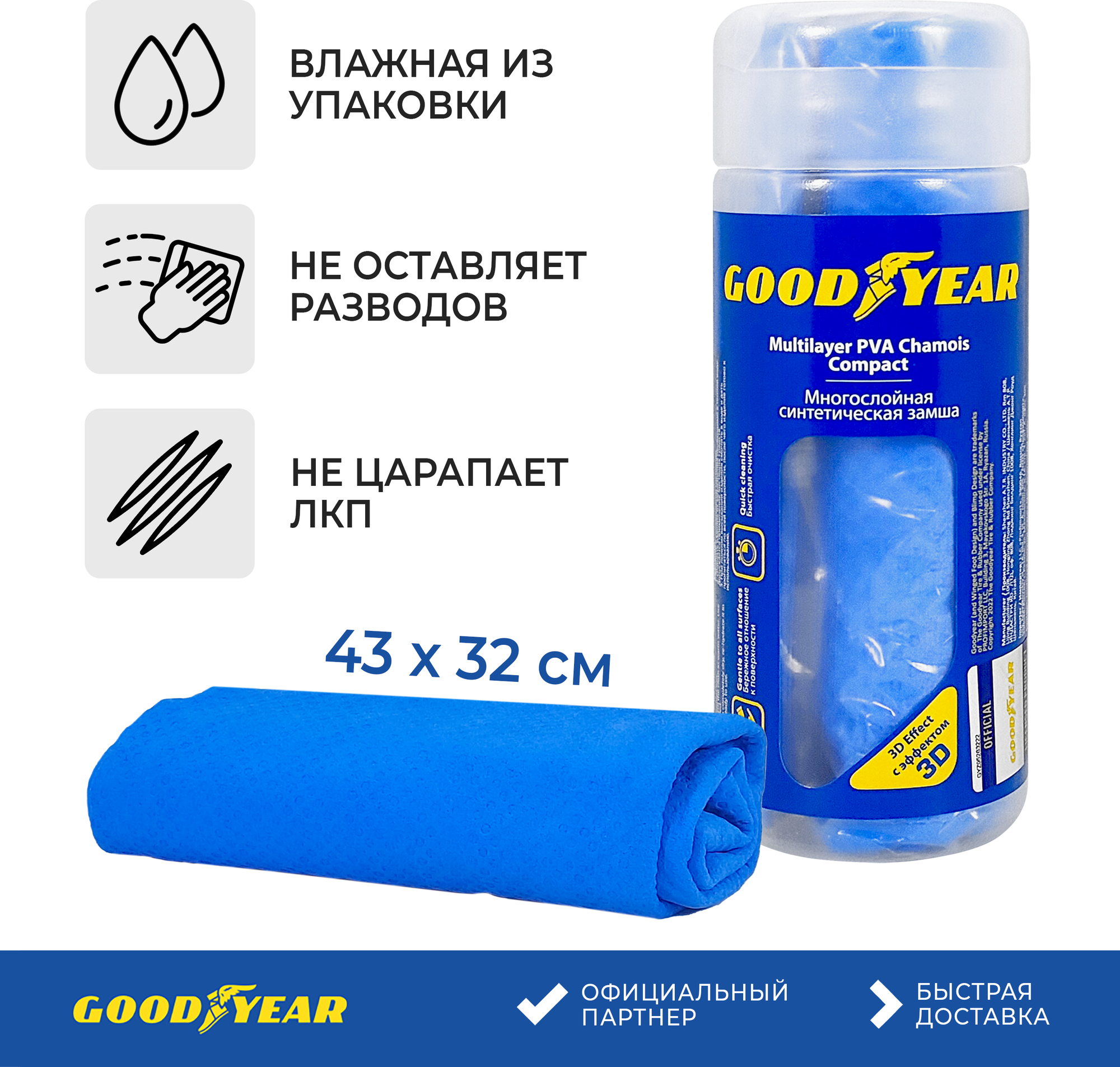 Синтетическая замша Goodyear - фото №9