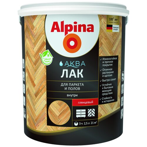 Alpina Аква лак для паркета и полов 0.9л (Шелковисто матовый)