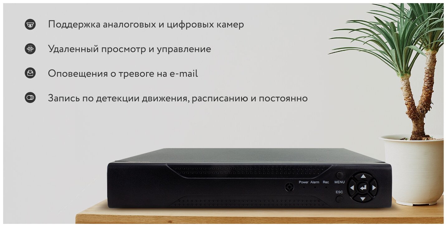 Гибридный видеорегистратор PS-link A2108HX на 8 каналов с поддержкой 5Мп камер