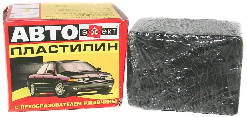 Автопластилин с преобразователем ржавчины 500гр (холодная сварка металлопластилин)