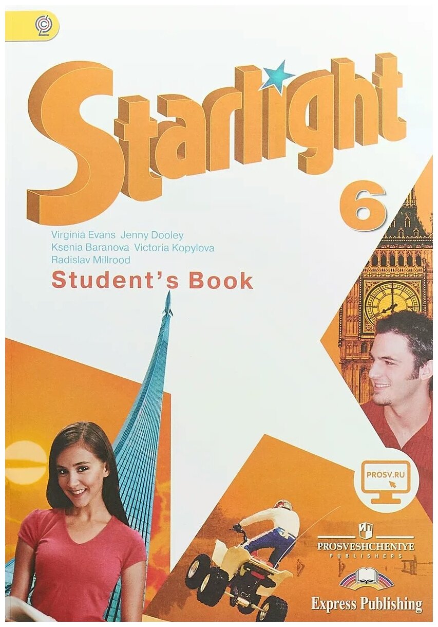 Starlight. Student`s Book. Английский язык. 6 класс. Учебник для общеобразовательных учреждений и школ с углубленным изучением английского языка - фото №1