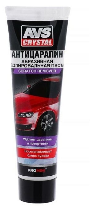 фото Паста "антицарапин" AVS AVK-071, 100 мл