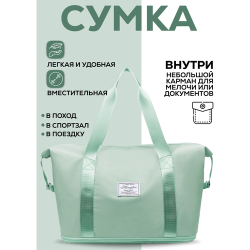 Сумка спортивная , 28 л, 42х30х22 см, ручная кладь, зеленый сумка шоппер мультиколор