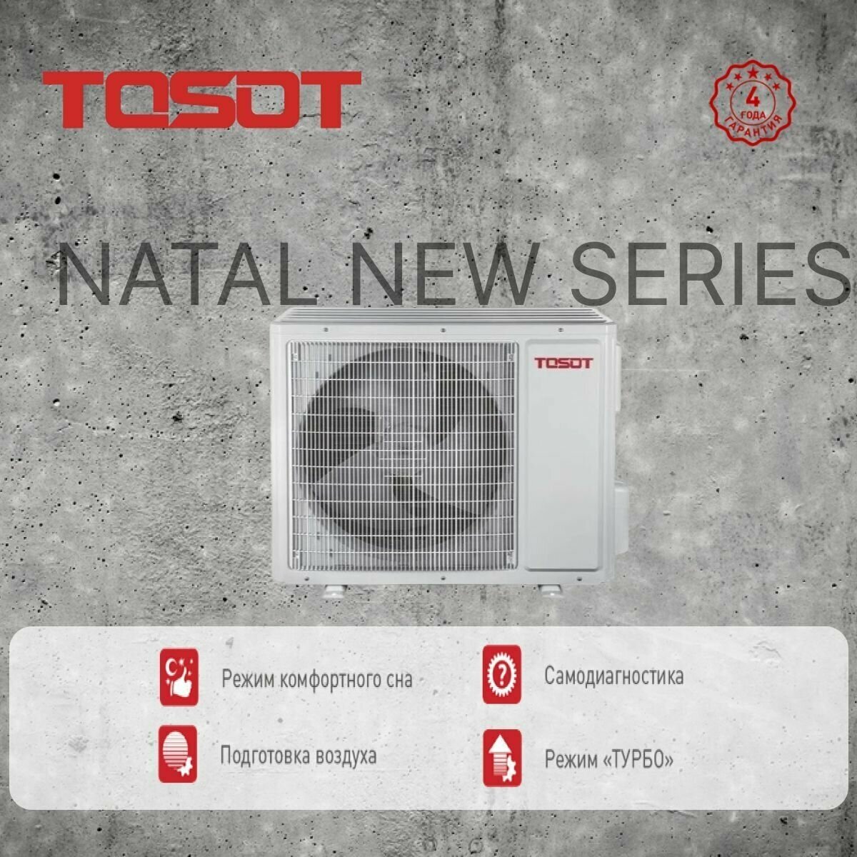 TOSOT Сплит-система Tosot T28H-SnN(2)/I/T28H-SnN(2)/O NATAL on/off - фотография № 7