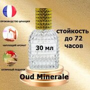 Масляные духи Oud Minerale, мужской аромат,30 мл.