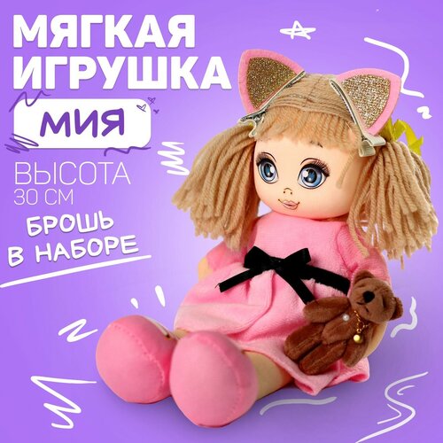 Milo toys Кукла «Мия с игрушкой» футболка девочка улыбка кукла размер 10 лет черный
