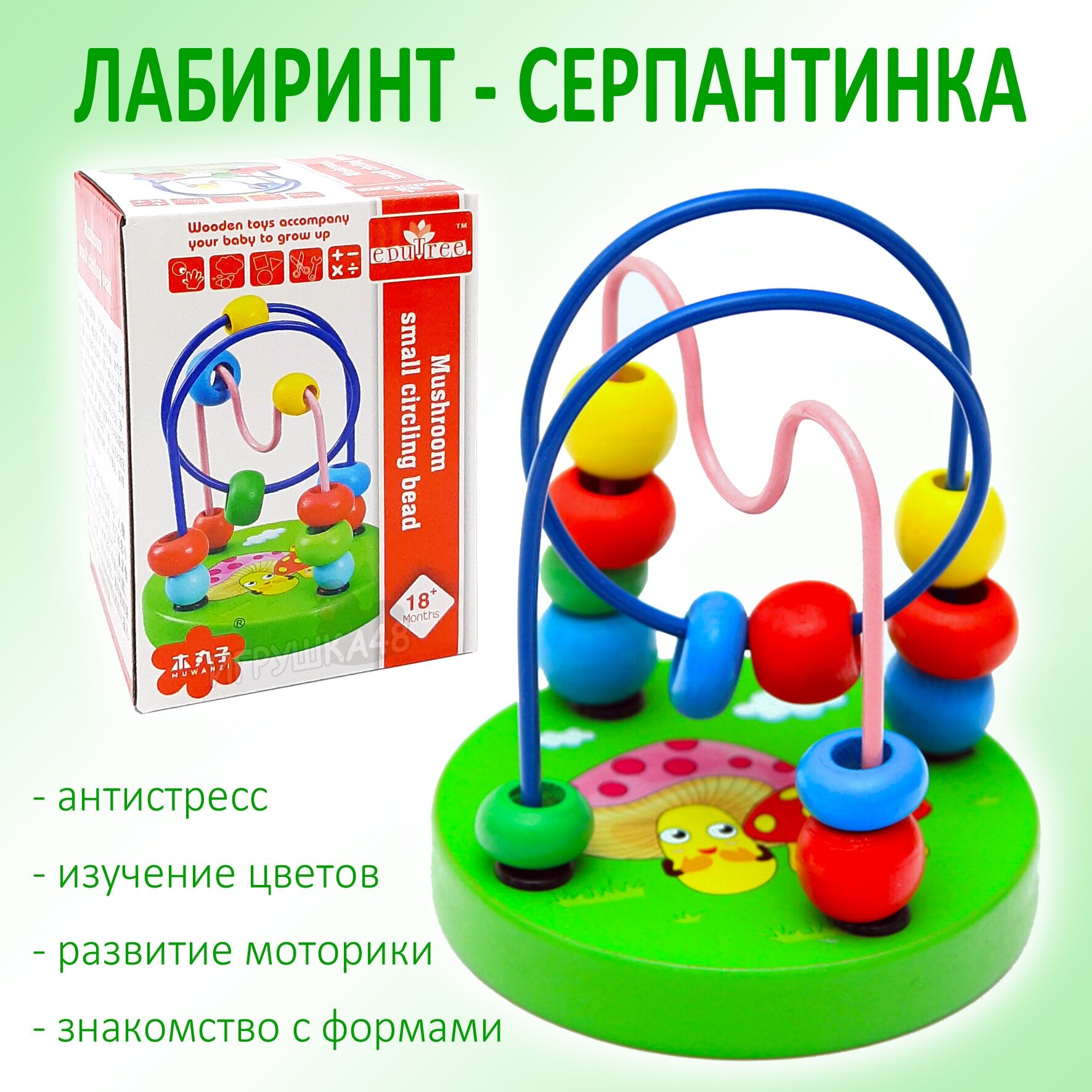 Детский деревянный лабиринт для малышей /Игрушка для развития мелкой моторики / Серпантинка