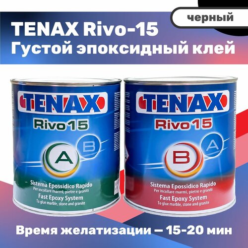 Клей эпоксидный TENAX Rivo-15 (черный, густой), 1+1 л