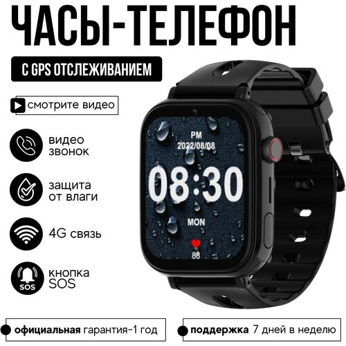 wonlex детские часы wonlex ct20 4g с gps видеозвонком и кнопкой sos розовый Wonlex Детские часы Wonlex CT20 4G с GPS, видеозвонком и кнопкой SOS (Черный)