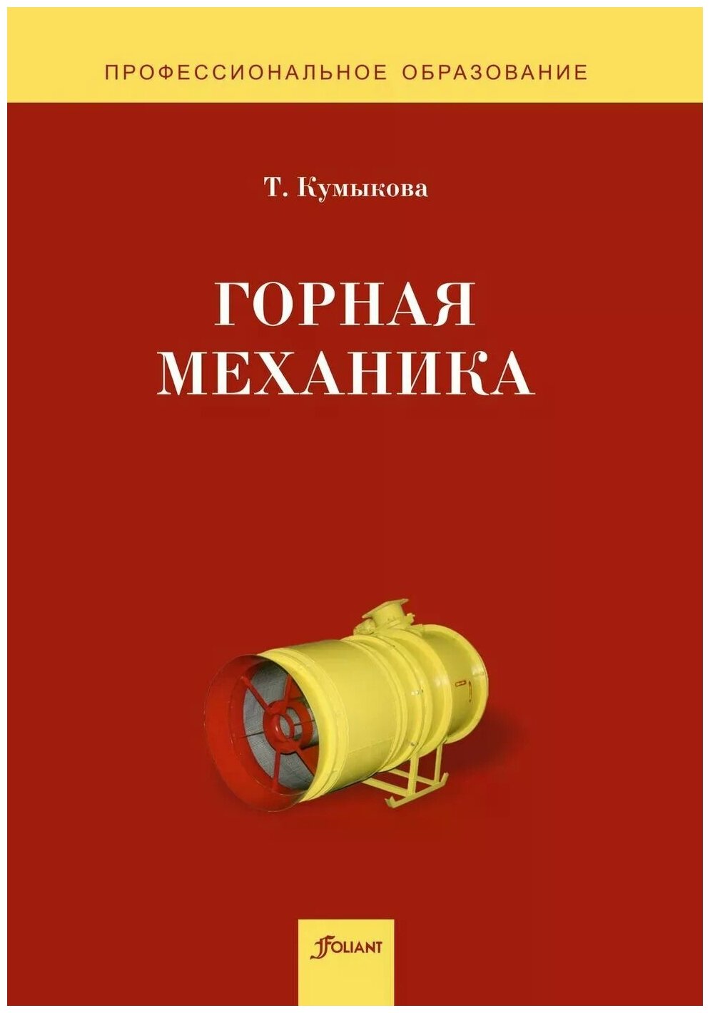 Основы геодезии. Учебное пособие. - фото №2