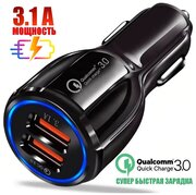 New-24 мощное зарядное устройство 12-32V 6,1А 36W (два USB: 3А и 3,1А) автомобильное для телефона/планшета. Адаптер питания универсальный в прикуриватель машины с подсветкой и быстрой зарядкой QC 3.0.