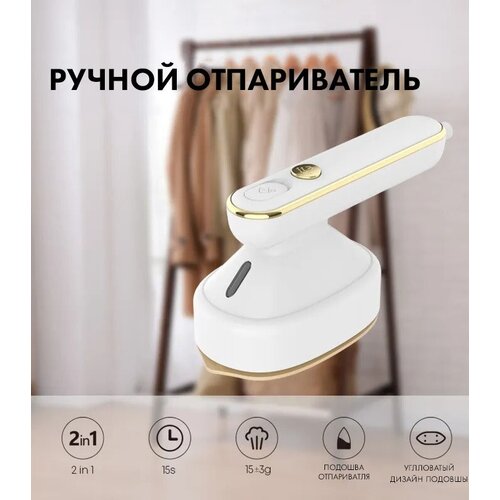 Ручной отпариватель домашнийдорожный парогенераторутюгпаровойэлектрическийдля домаодежды1500 втсиний 263300₽